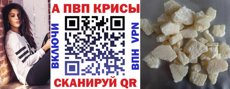 Альфа ПВП кристаллы  где можно купить наркотик  Баймак 