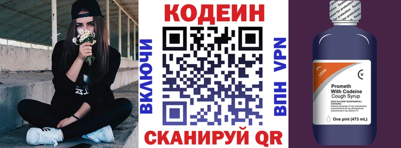 Кодеиновый сироп Lean напиток Lean (лин)  Баймак 
