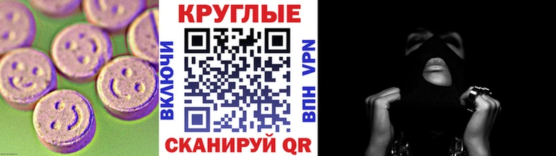 ЭКСТАЗИ 280мг  Баймак 